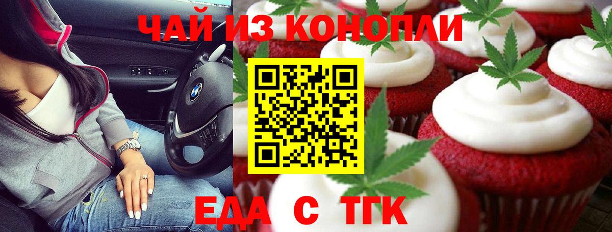 Canna-Cookies марихуана  Вход с VPN  Ленинск-Кузнецкий 