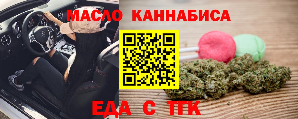 Cannafood конопля Ленинск-Кузнецкий