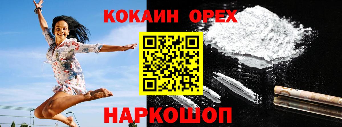 COCAIN Эквадор  COCAIN Перу  Вход с VPN  Ленинск-Кузнецкий 