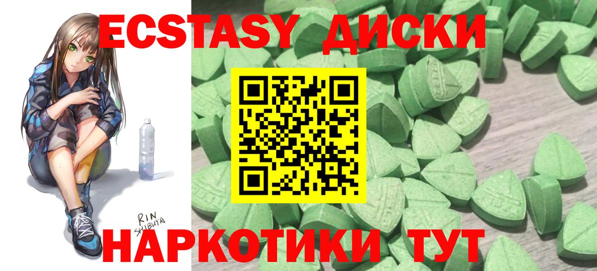 Ecstasy XTC  Вход с VPN  Ленинск-Кузнецкий  ЭКСТАЗИ 300 mg 
