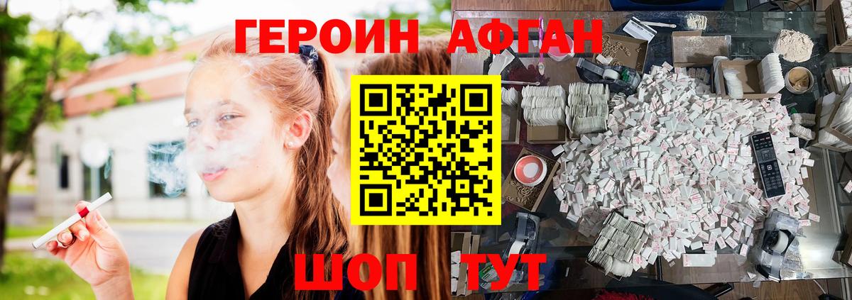 Ленинск-Кузнецкий  ГЕРОИН Афган  Вход с VPN 
