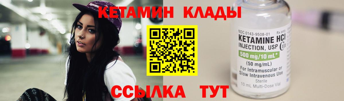 КЕТАМИН VHQ Ленинск-Кузнецкий