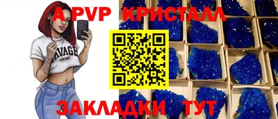 стафф Ипатово