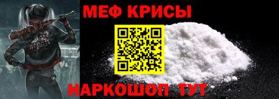 меф VHQ Ирбит