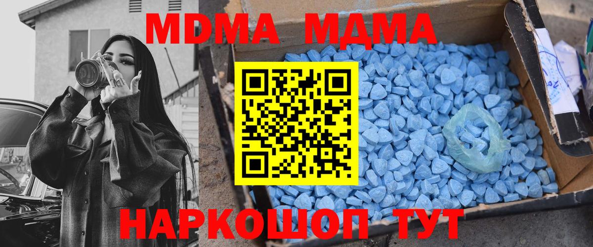 Ленинск-Кузнецкий  MDMA кристаллы  MDMA crystal  Вход с VPN 