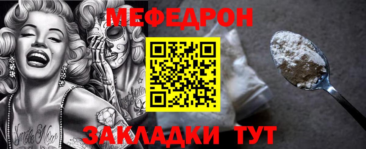 Мефедрон мяу мяу  МЕФ  МЯУ-МЯУ 4 MMC  Ленинск-Кузнецкий  МЯУ-МЯУ  Вход с VPN 