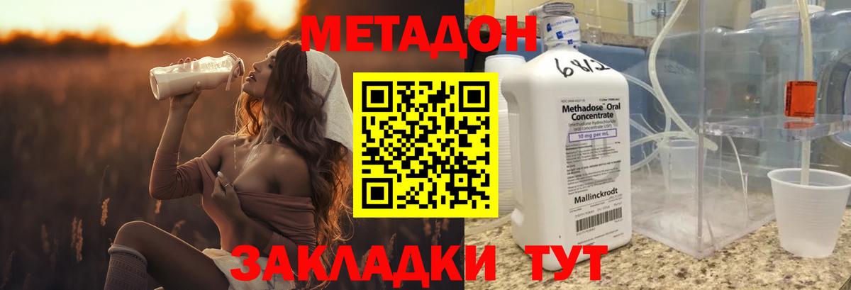 Ленинск-Кузнецкий  MEGA рабочий сайт  Вход с VPN  МЕТАДОН кристалл 
