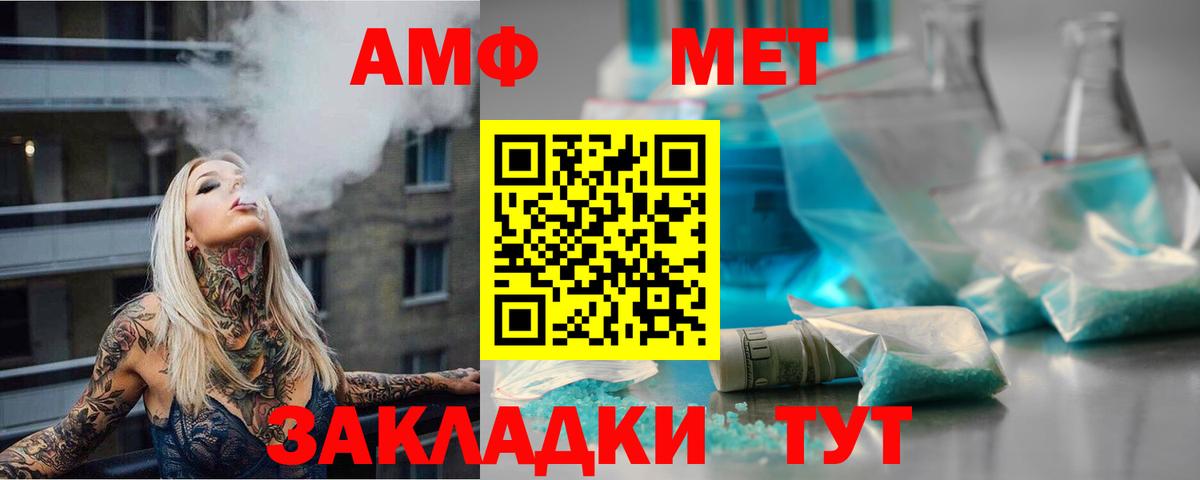 Первитин Methamphetamine Ленинск-Кузнецкий