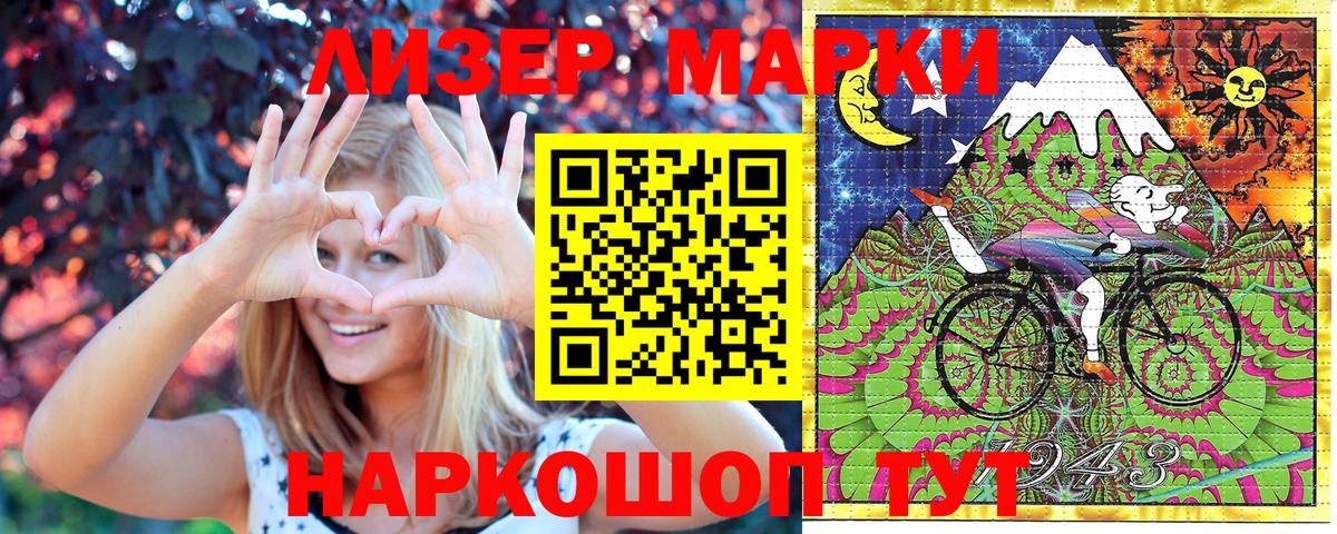 Ленинск-Кузнецкий  Наркотические марки 1,8мг  Вход с VPN 