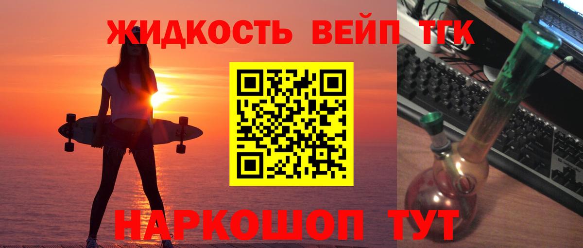 ТГК THC oil Ленинск-Кузнецкий