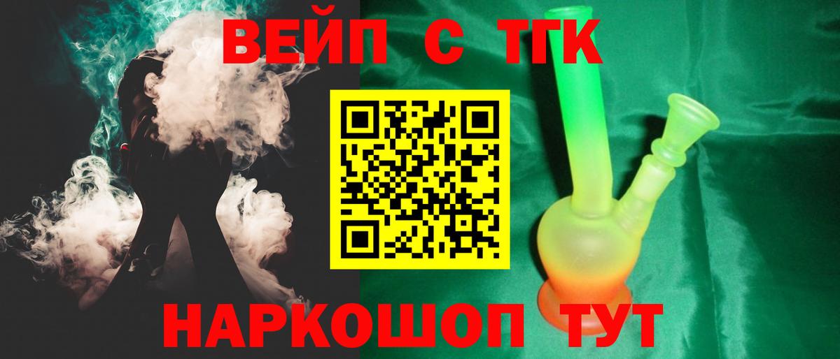 Ленинск-Кузнецкий  ТГК THC oil  Дистиллят ТГК концентрат  Вход с VPN 