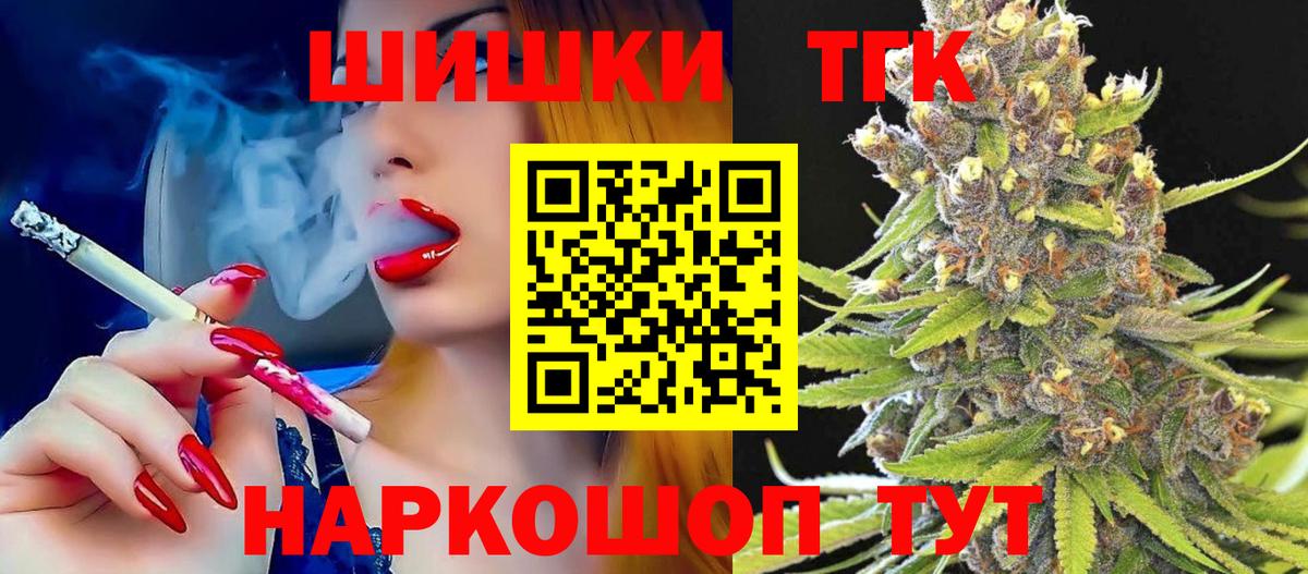 Марихуана THC 21% Ленинск-Кузнецкий